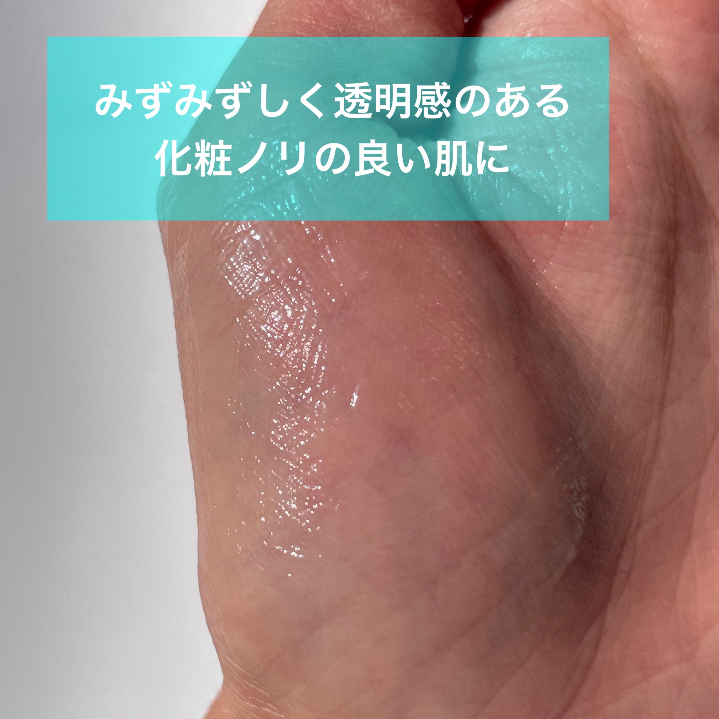 トイロ バランシングミルク＜医薬部外品＞（乳液）/ファンケル/乳液を使ったクチコミ（3枚目）