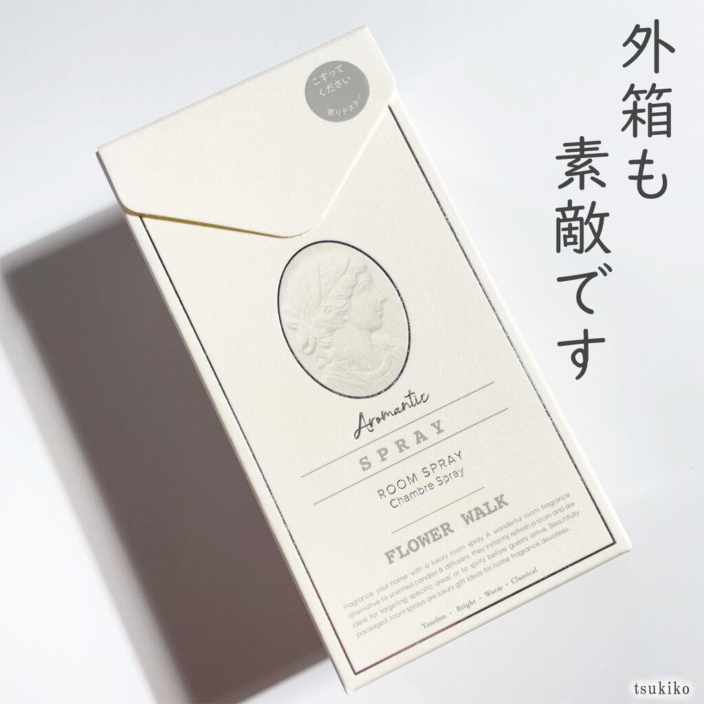 ルームスプレー フラワーウォーク/ニトリ/香水(その他)を使ったクチコミ(4枚目)
