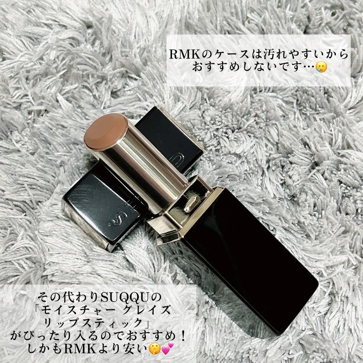 モイスチャー グレイズ リップスティック/SUQQU/口紅を使ったクチコミ(2枚目)