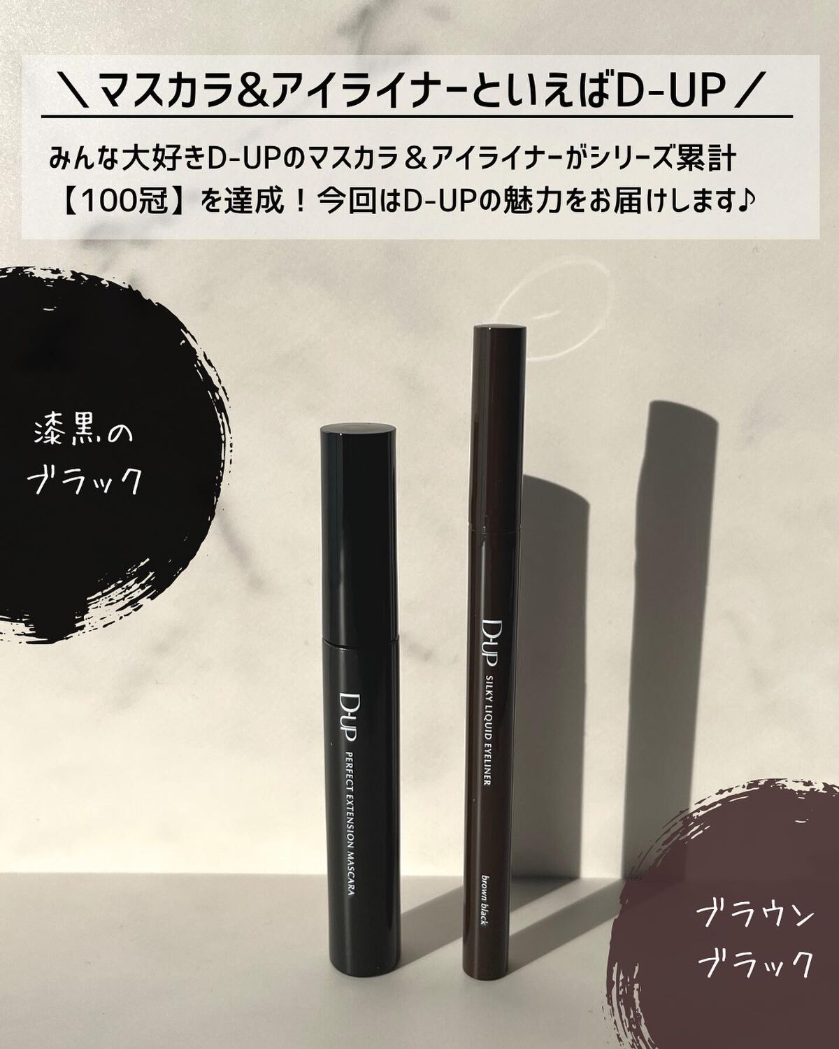 パーフェクトエクステンション マスカラ/D-UP/マスカラを使ったクチコミ（2枚目）