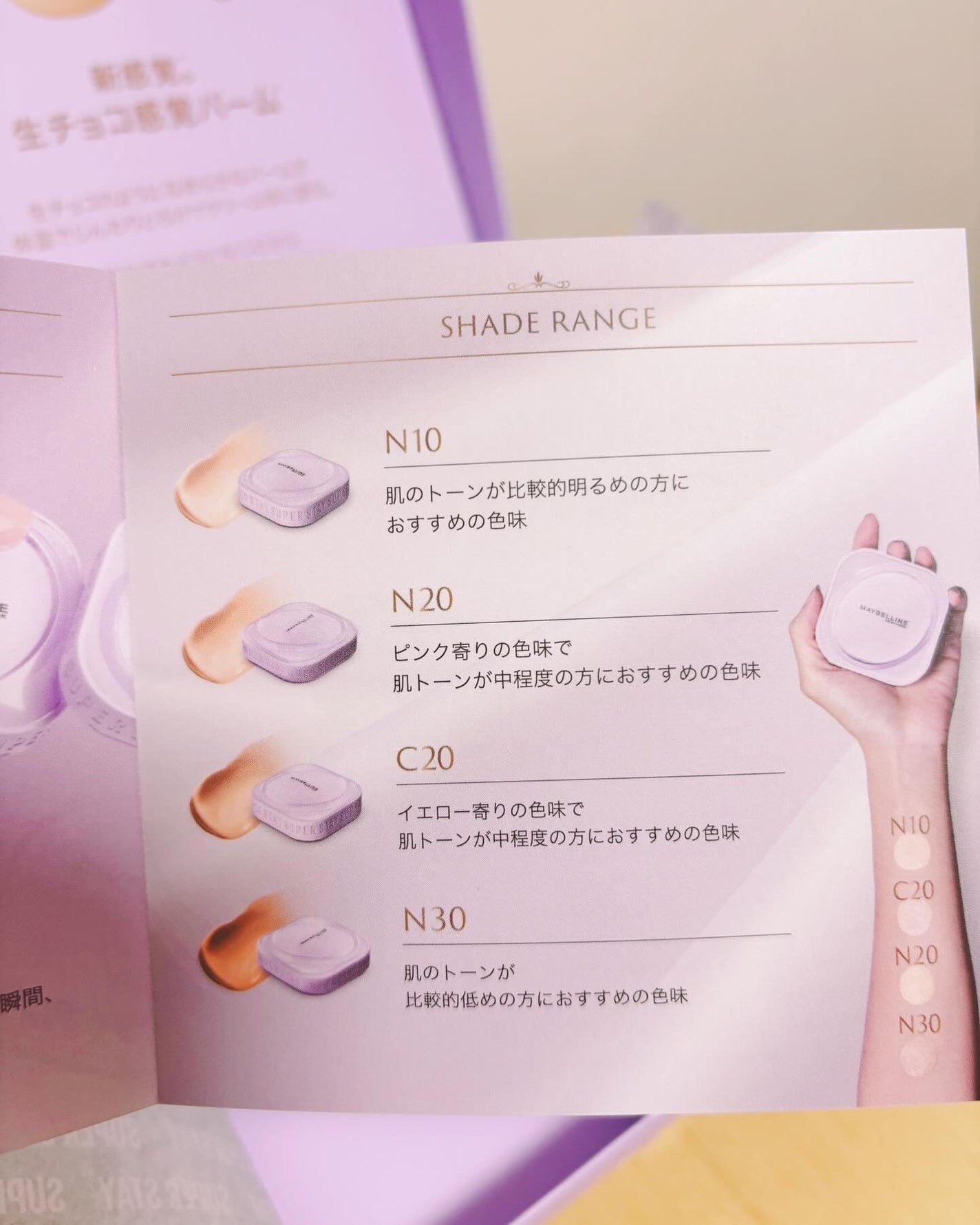 SPステイ クリームパクト ファンデーション/MAYBELLINE NEW YORK/クリーム・エマルジョンファンデーションを使ったクチコミ(6枚目)