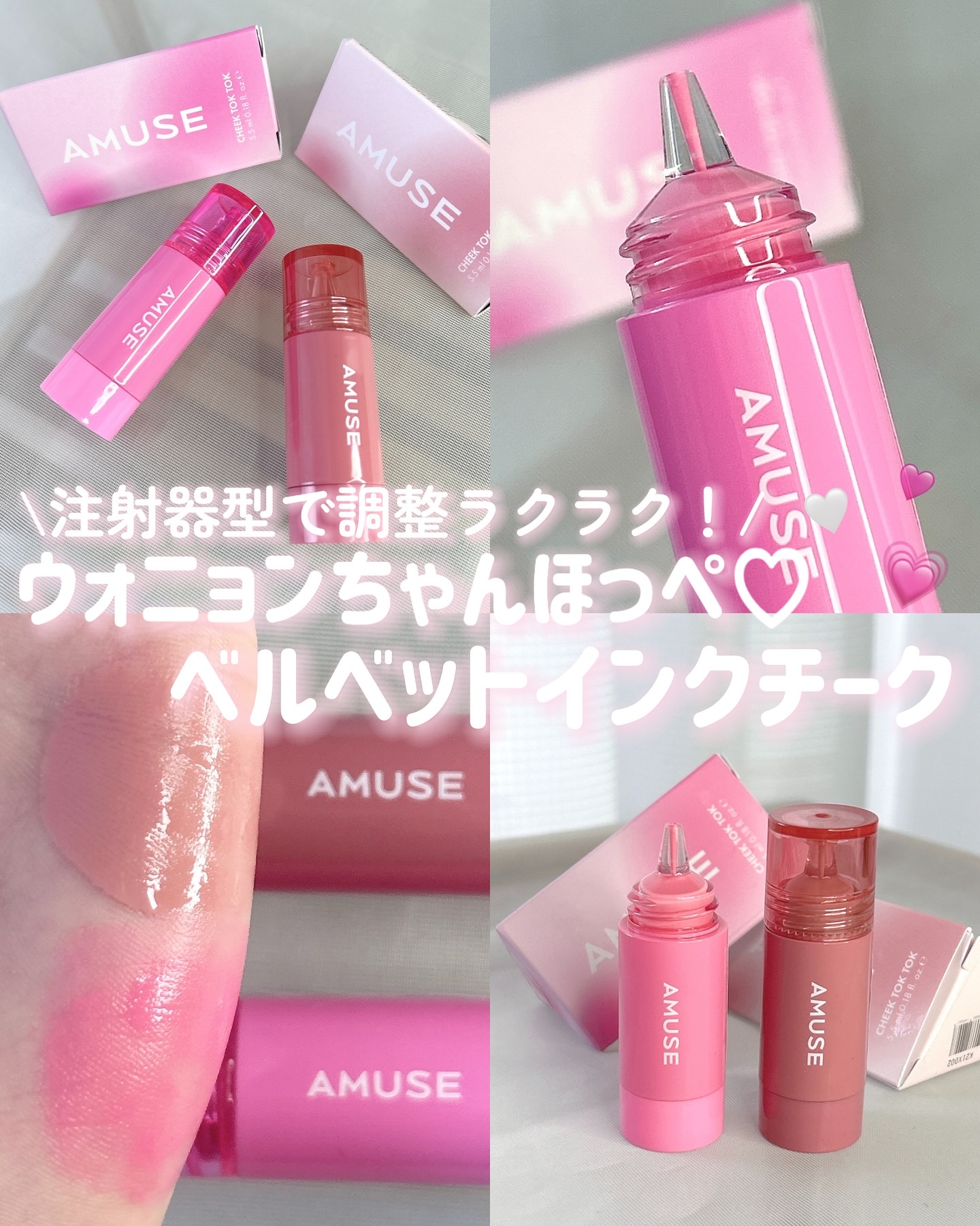 チークトクトク/AMUSE/リキッドチークを使ったクチコミ（1枚目）