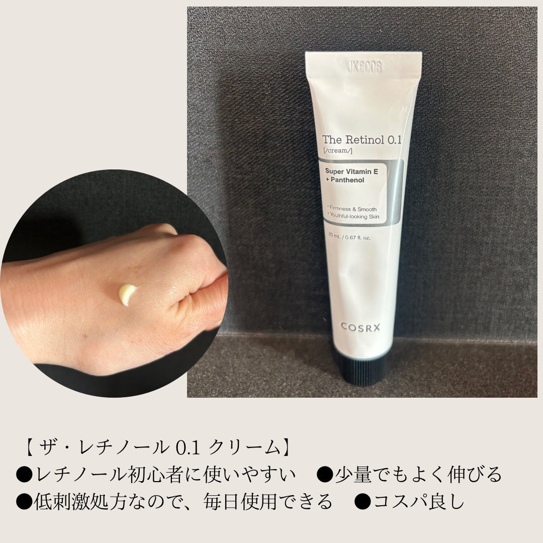 RXザ・レチノール0.1クリーム/COSRX/フェイスクリームを使ったクチコミ(2枚目)