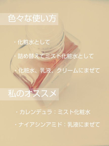 カレンデュラ化粧水/ONE THING/化粧水を使ったクチコミ(6枚目)