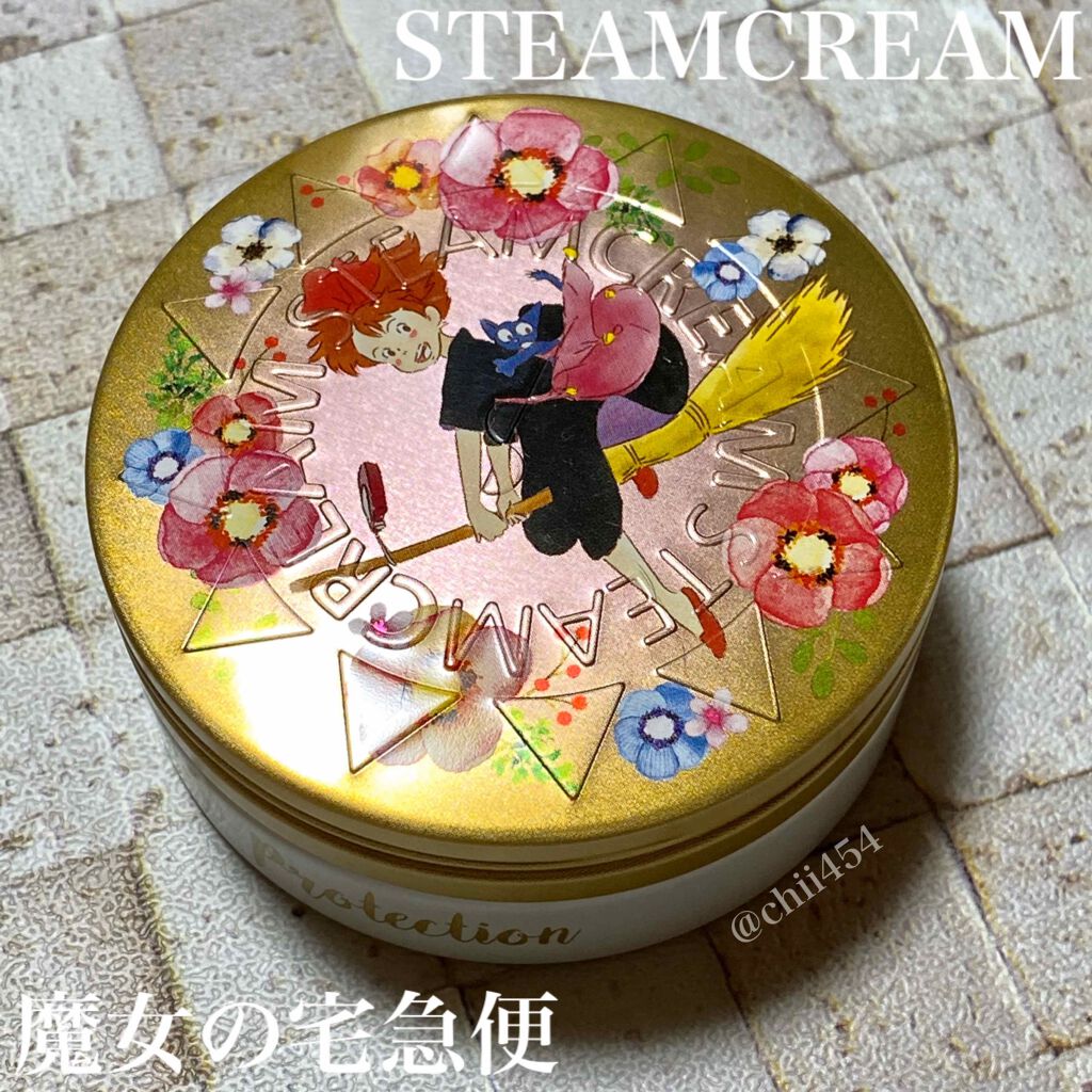 スチームクリーム/STEAMCREAM/ボディクリームを使ったクチコミ(1枚目)