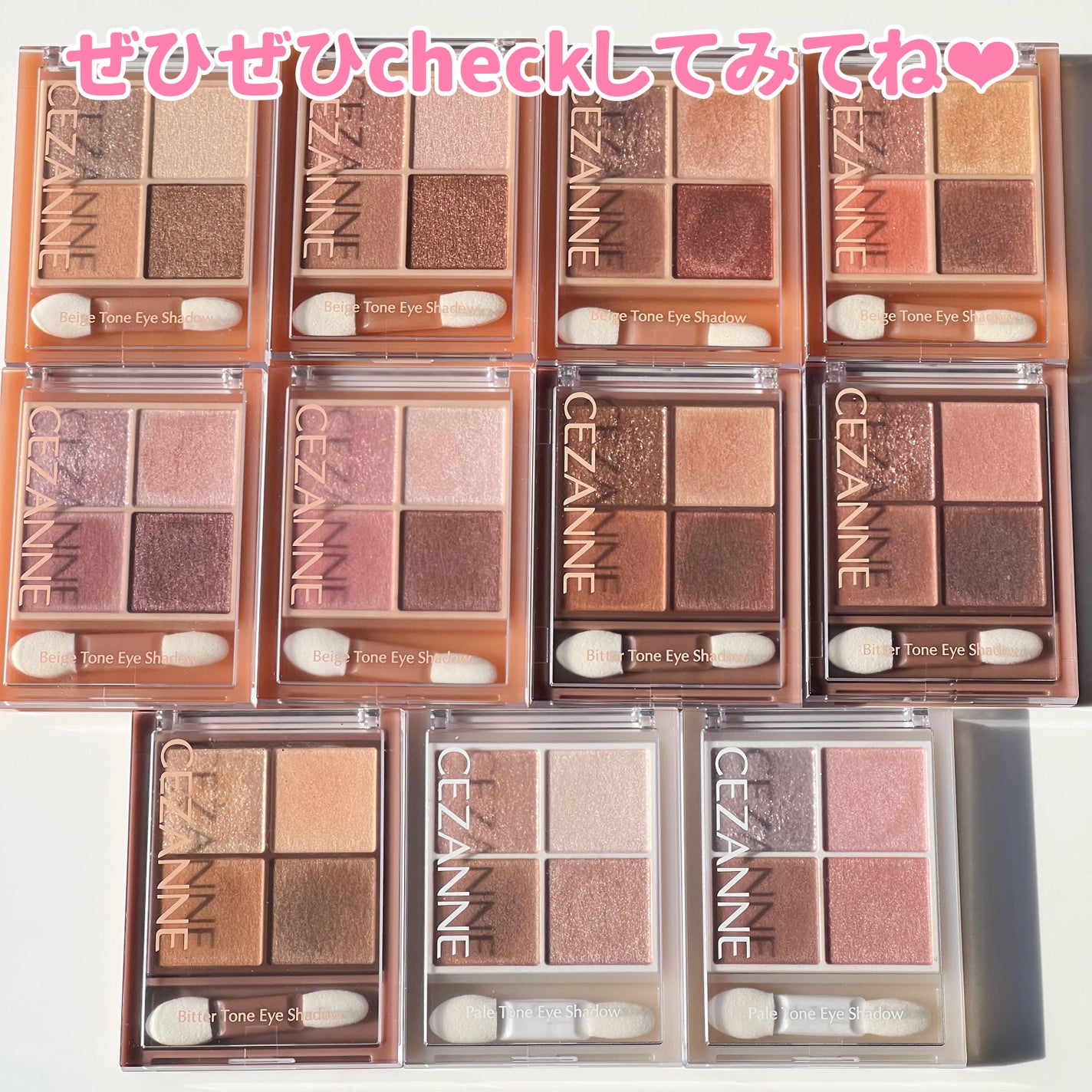 ベージュトーンアイシャドウ/CEZANNE/アイシャドウパレットを使ったクチコミ(10枚目)