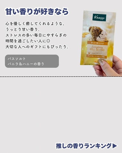 クナイプ グーテナハト バスソルト ホップ&バレリアンの香り/クナイプ/無機塩系入浴剤を使ったクチコミ(9枚目)