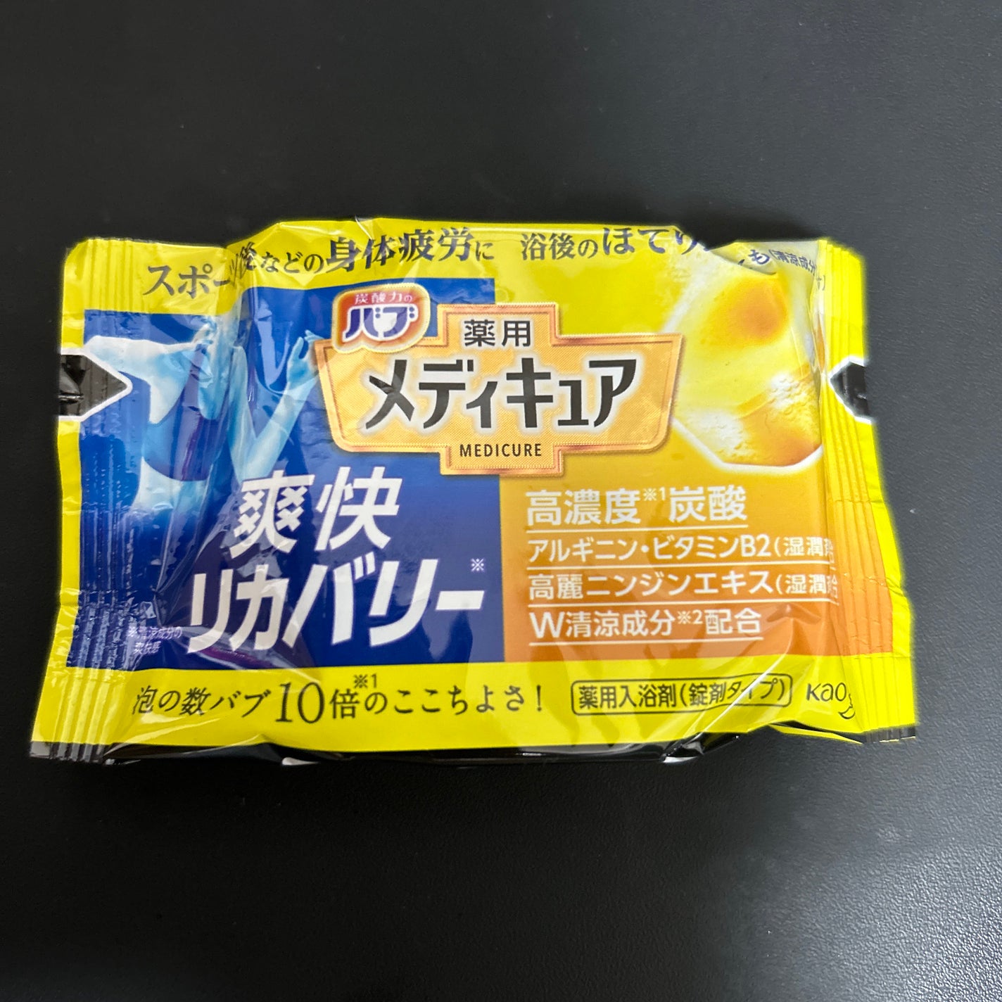 ありしあ on LIPS 「★バブメディキュア爽快リカバリースポーツ後などの身体疲労や浴後..」(1枚目)