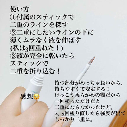 メザイク マットフィルム 皮膜タイプ/メザイク/二重まぶた用アイテムを使ったクチコミ(2枚目)