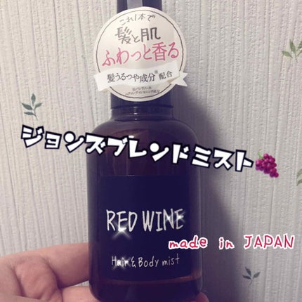 ヘアー&ボディミスト/John's Blend/香水(その他)を使ったクチコミ(1枚目)