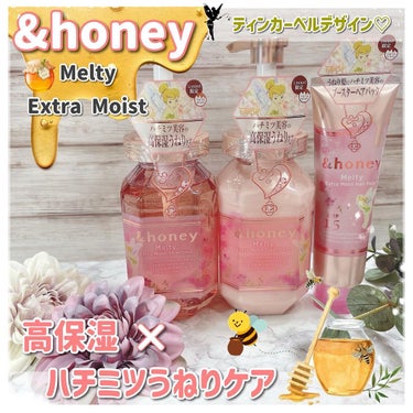 &honey Melty モイストリペア シャンプー1.0／モイストリペア ヘアトリートメント2.0/&honey/シャンプー・コンディショナーを使ったクチコミ（1枚目）