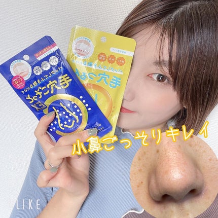 BHクリアノーズパック EX/CucuporeC/シートマスク・パックを使ったクチコミ(1枚目)