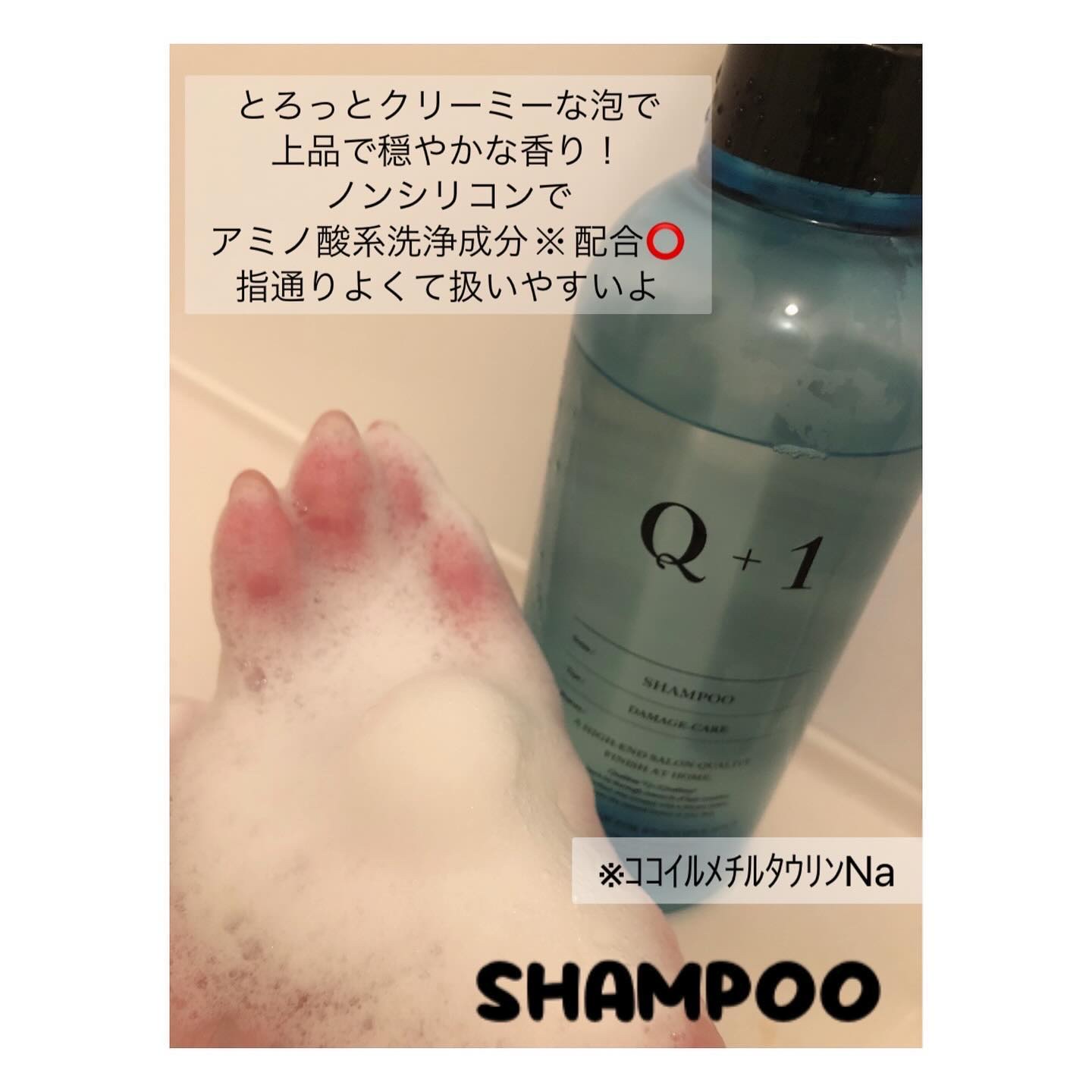 ダメージケアシャンプー/トリートメント　/クオリタス/サロンシャンプーを使ったクチコミ（2枚目）