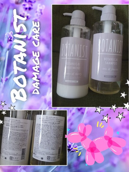 ボタニカルシャンプー ダメージケア/BOTANIST/市販シャンプーを使ったクチコミ(1枚目)