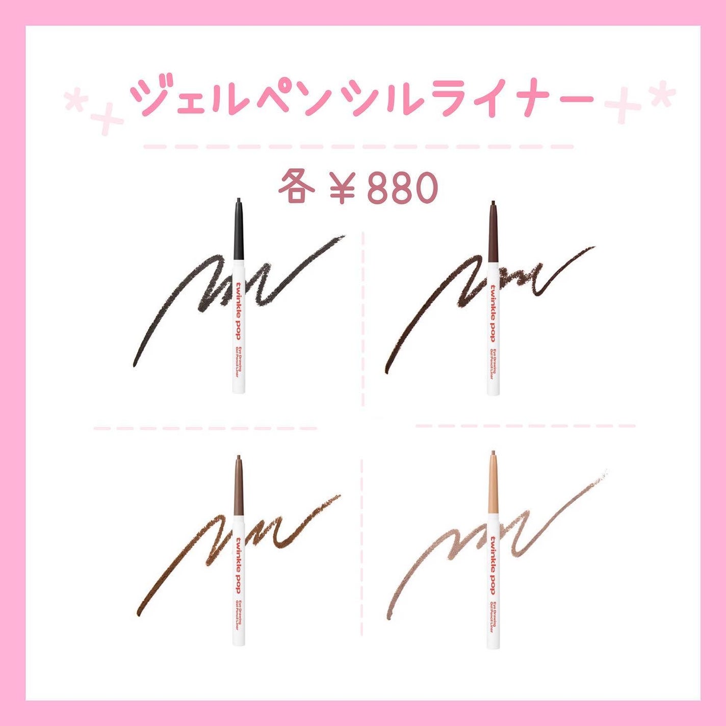 ãããð©µãã©ãã on LIPS ãCLIOã®å§åйãã©ã³ãã®TWINKLEPOPãã€ãã«æ¥æ¬äžéžïŒ..ãïŒ8æç®ïŒ