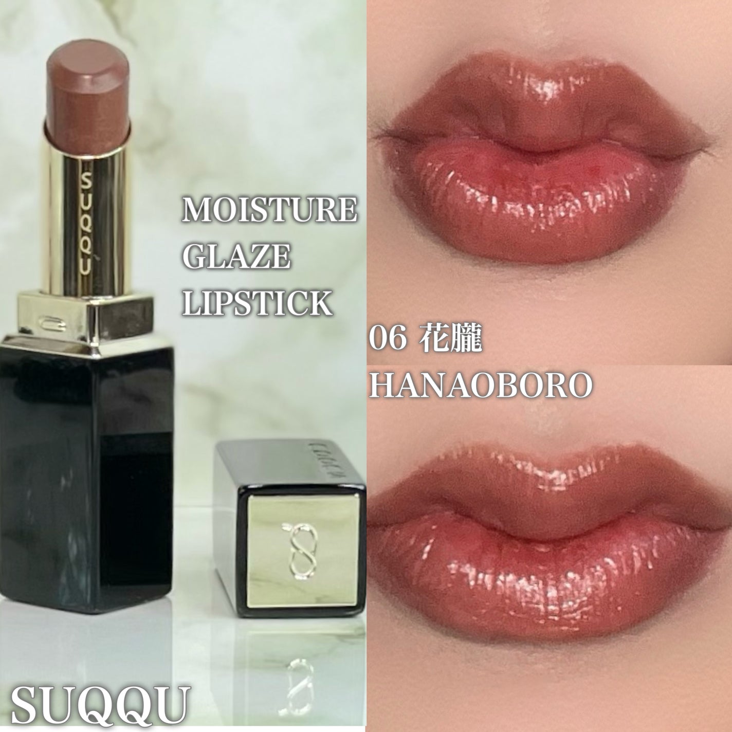 モイスチャー グレイズ リップスティック/SUQQU/口紅を使ったクチコミ(4枚目)