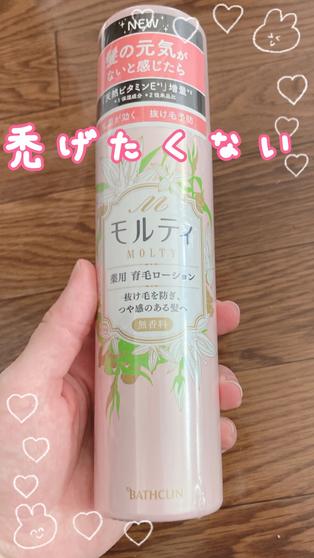 モルティ 薬用育毛ローション/モウガL/頭皮ローションを使ったクチコミ(1枚目)