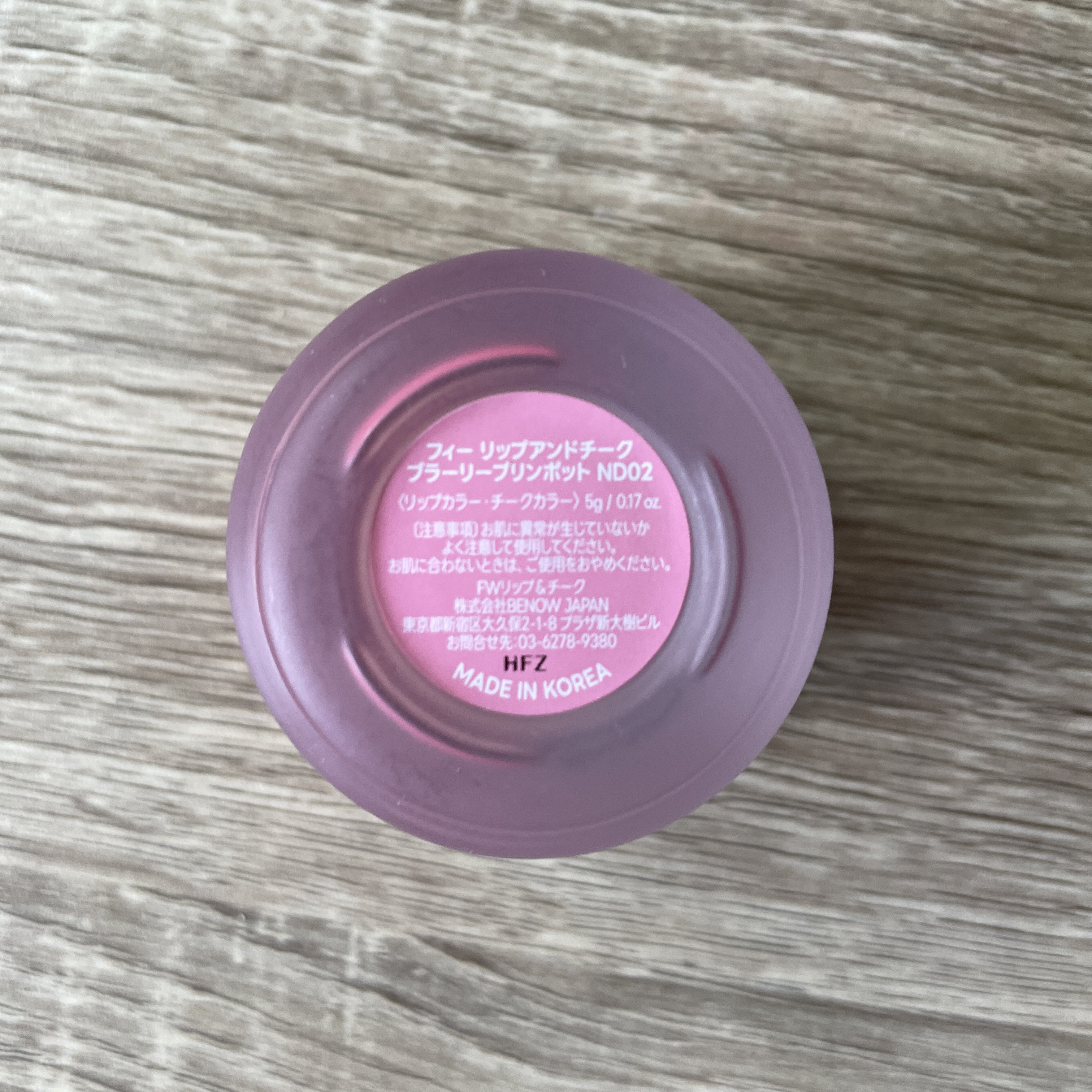 リップアンドチーク ブラーリープリンポット ND02 ライク/fwee/口紅を使ったクチコミ（3枚目）