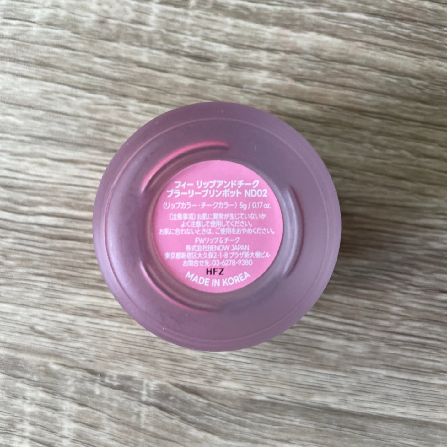 リップアンドチーク ブラーリープリンポット/fwee/口紅を使ったクチコミ(3枚目)