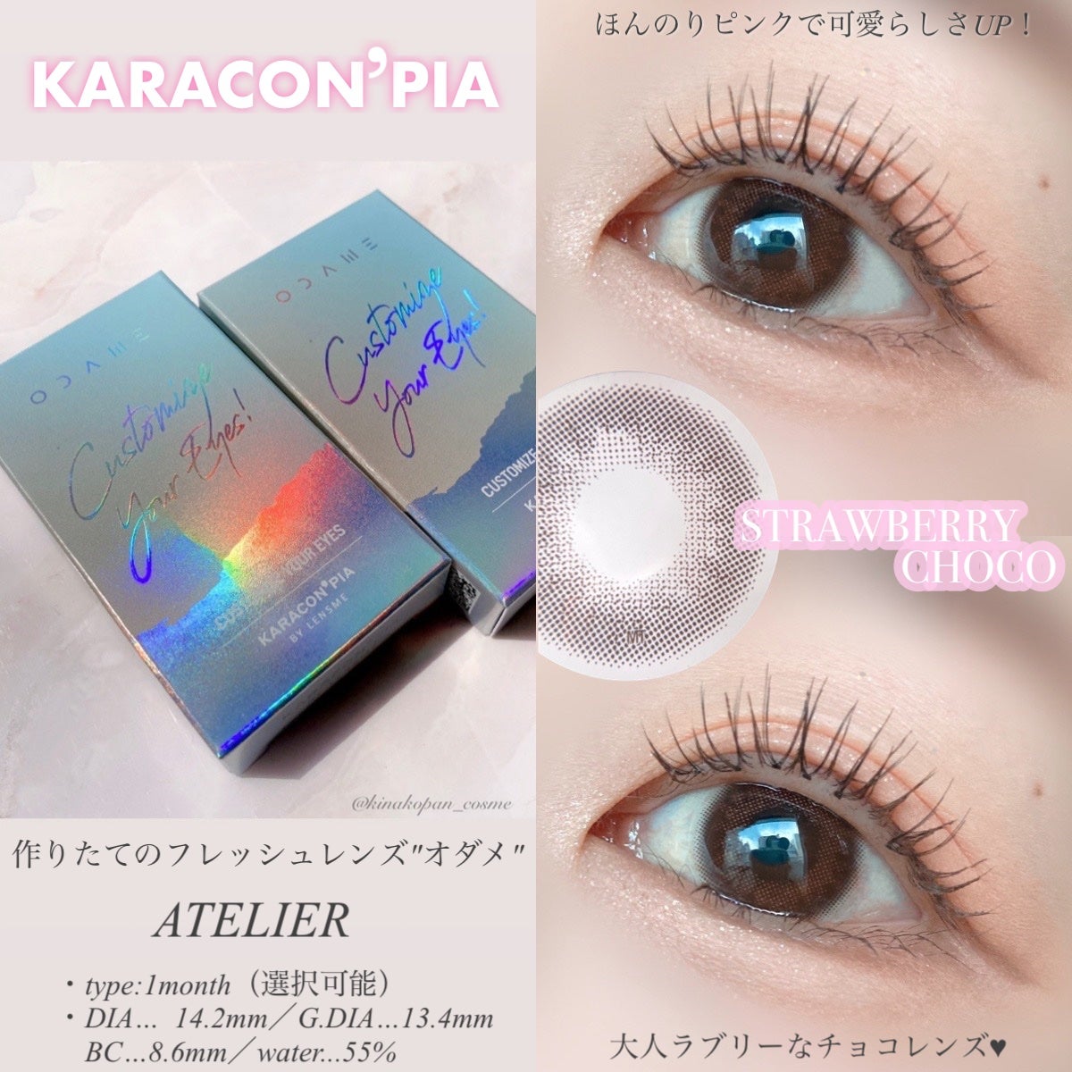 カラコンぴあ/カラコンぴあ/カラーコンタクトレンズを使ったクチコミ(1枚目)