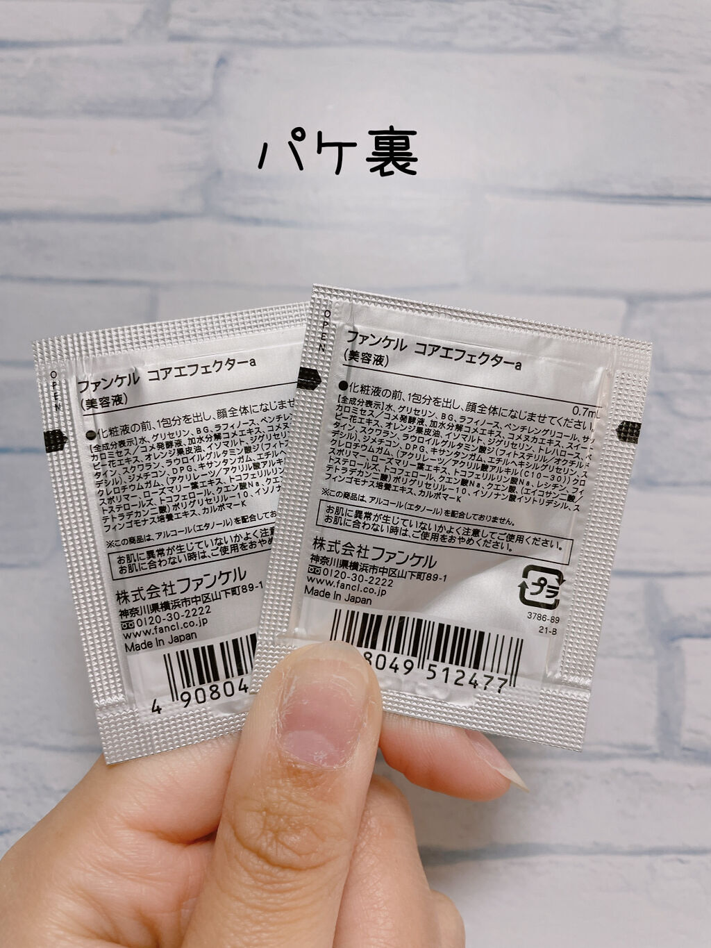 コアエフェクター レフィル 18ml/ファンケル/美容液を使ったクチコミ（3枚目）