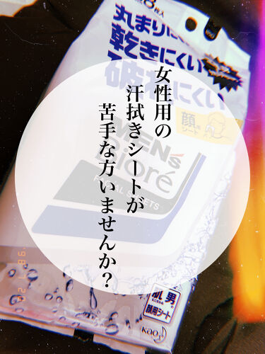 洗顔シート クール メンズビオレの口コミ 皆さん夏って汗拭きシート使ってますか 私は By イエベちゃん 美容マニア 敏感肌 Lips