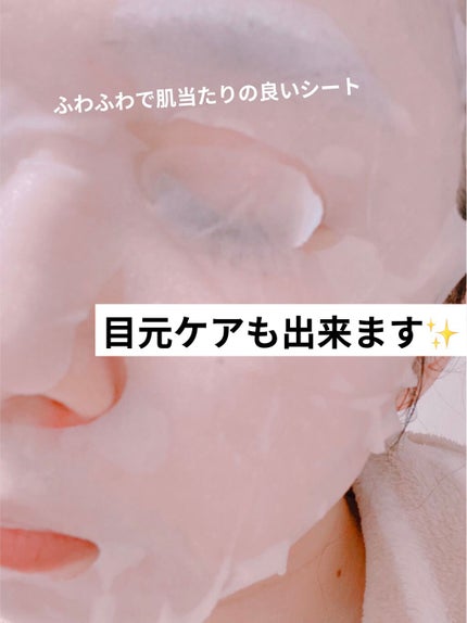 オールインワンシートマスク センシティブマスク/クオリティファースト/シートマスク・パックを使ったクチコミ(3枚目)
