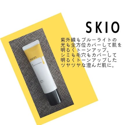 VC トーンアップUVエッセンス/SKIO/日焼け止めローションを使ったクチコミ(6枚目)