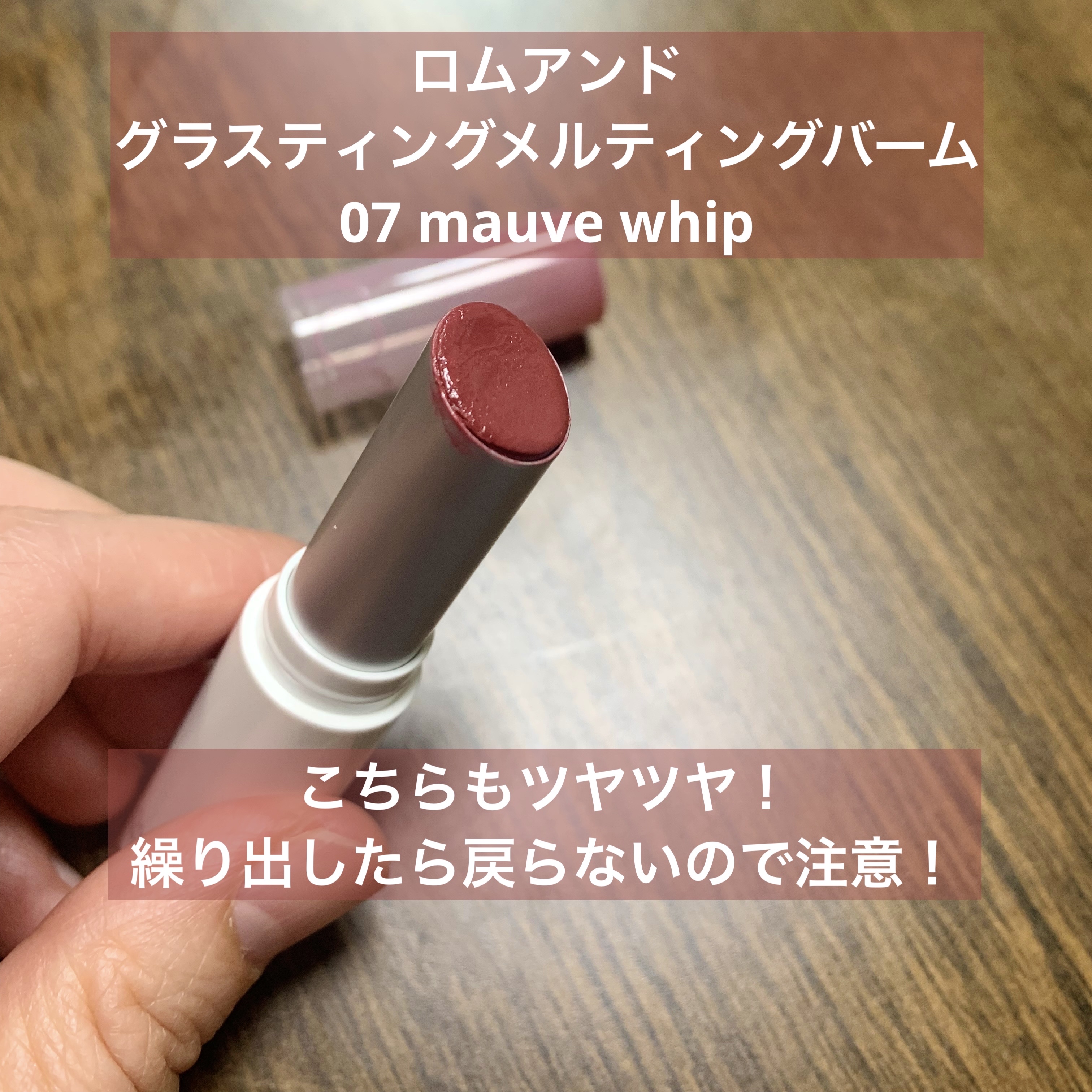 ムードインハンサーリップグロウ LW005 インパッションド/hince/口紅を使ったクチコミ（3枚目）