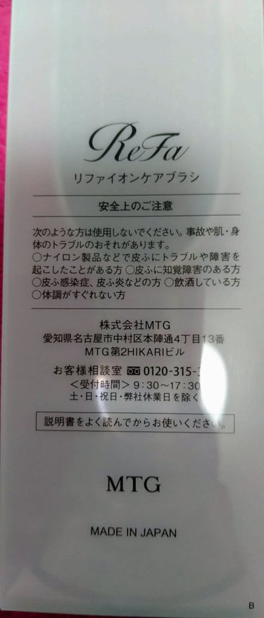 【使った商品】
ReFa
リファ イオンケアブラシ

【使用感】
髪がサラサラになる

【良いところ】
髪がサラサラ
髪が絡まなくなる

【どんな人におすすめ？】
サラサラ髪になりたい
絡まない髪になりたい

【使い方】
シャンプーやトリートメント時に使用すると効果が高まるの画像 その1