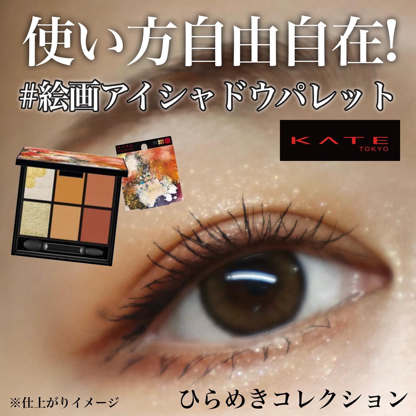 キャンバスペイントパレット/KATE/マルチパレットを使ったクチコミ（1枚目）