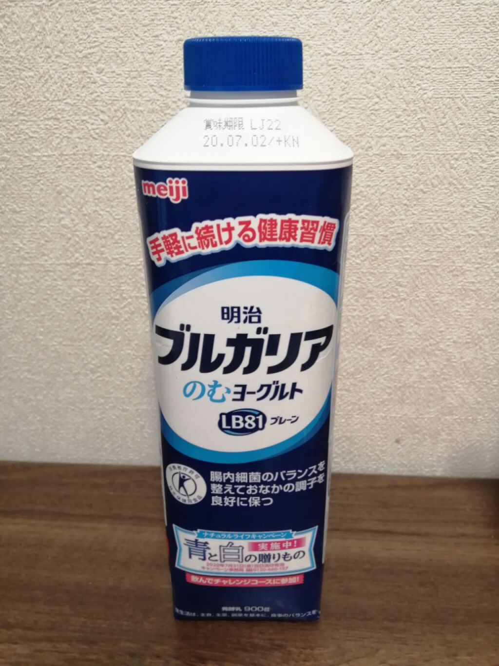 ブルガリアのむヨーグルト 明治の口コミ 肌をきれいにするには 腸活 最近はミルサ By お肉ちゃん 敏感肌 Lips
