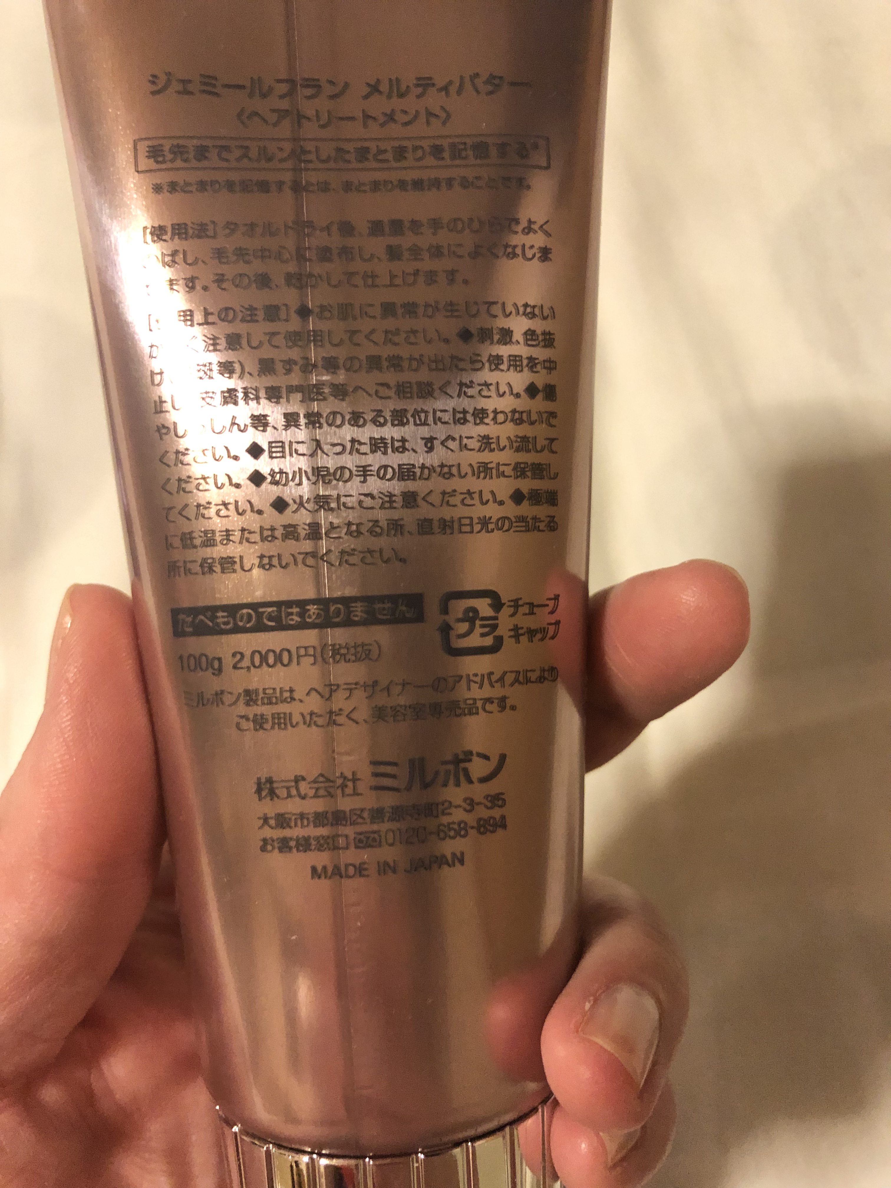 メルティバター/ジェミールフラン/ヘアバームを使ったクチコミ（3枚目）