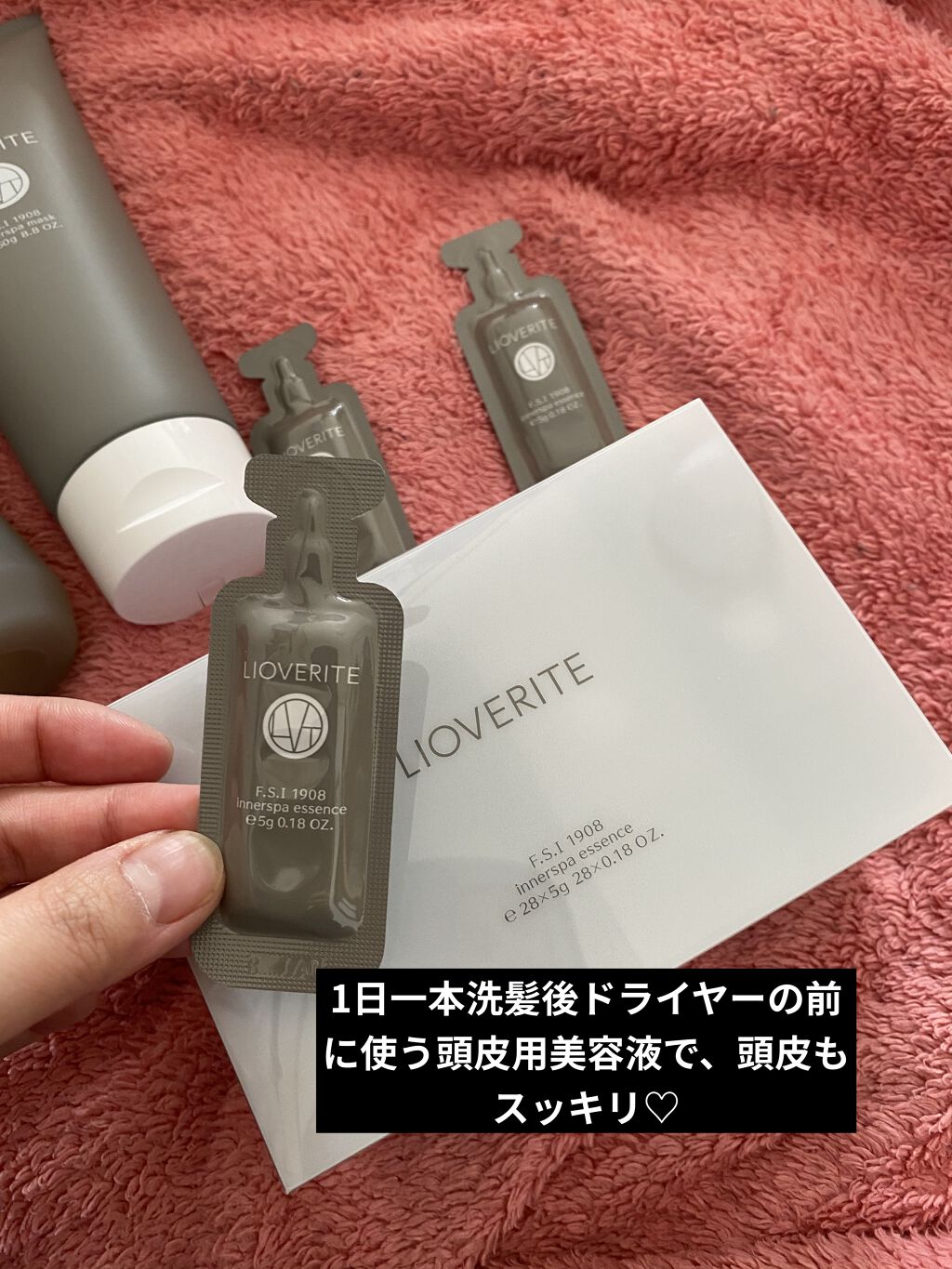 インナースパシャンプー/LIOVERITE/市販シャンプーを使ったクチコミ（3枚目）