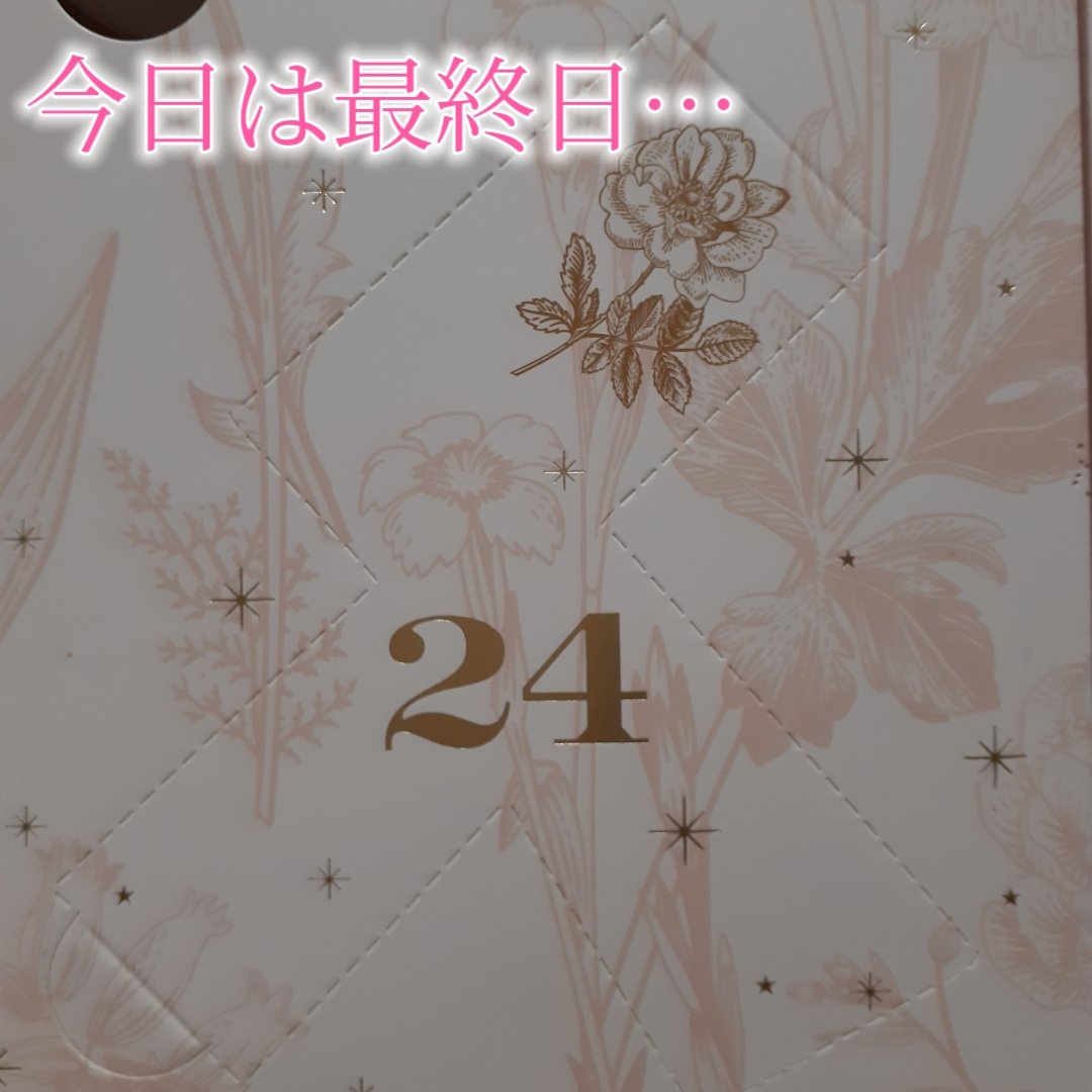 アドベントカレンダー /PEACH JOHN/その他キットセットを使ったクチコミ（2枚目）