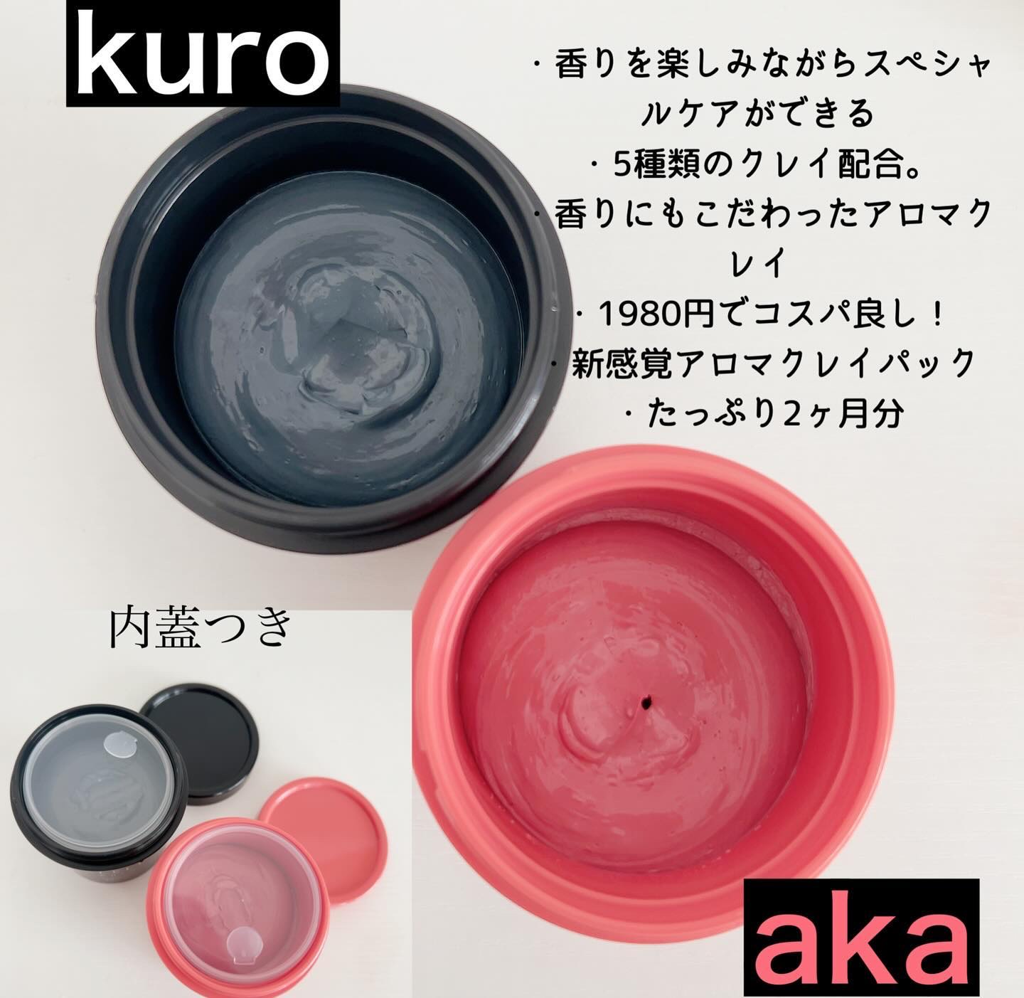 クレル クレイパック kuro〈洗い流すタイプ〉　/CLELU/洗い流すパック・マスクを使ったクチコミ（2枚目）