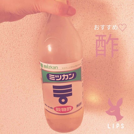 ミツカン 穀物酢のクチコミ「イベント参加中🐈
酢はこれをずっとリピート中🤤
むしろ他のを使ったことがありません🥺
料理に.....」(1枚目)