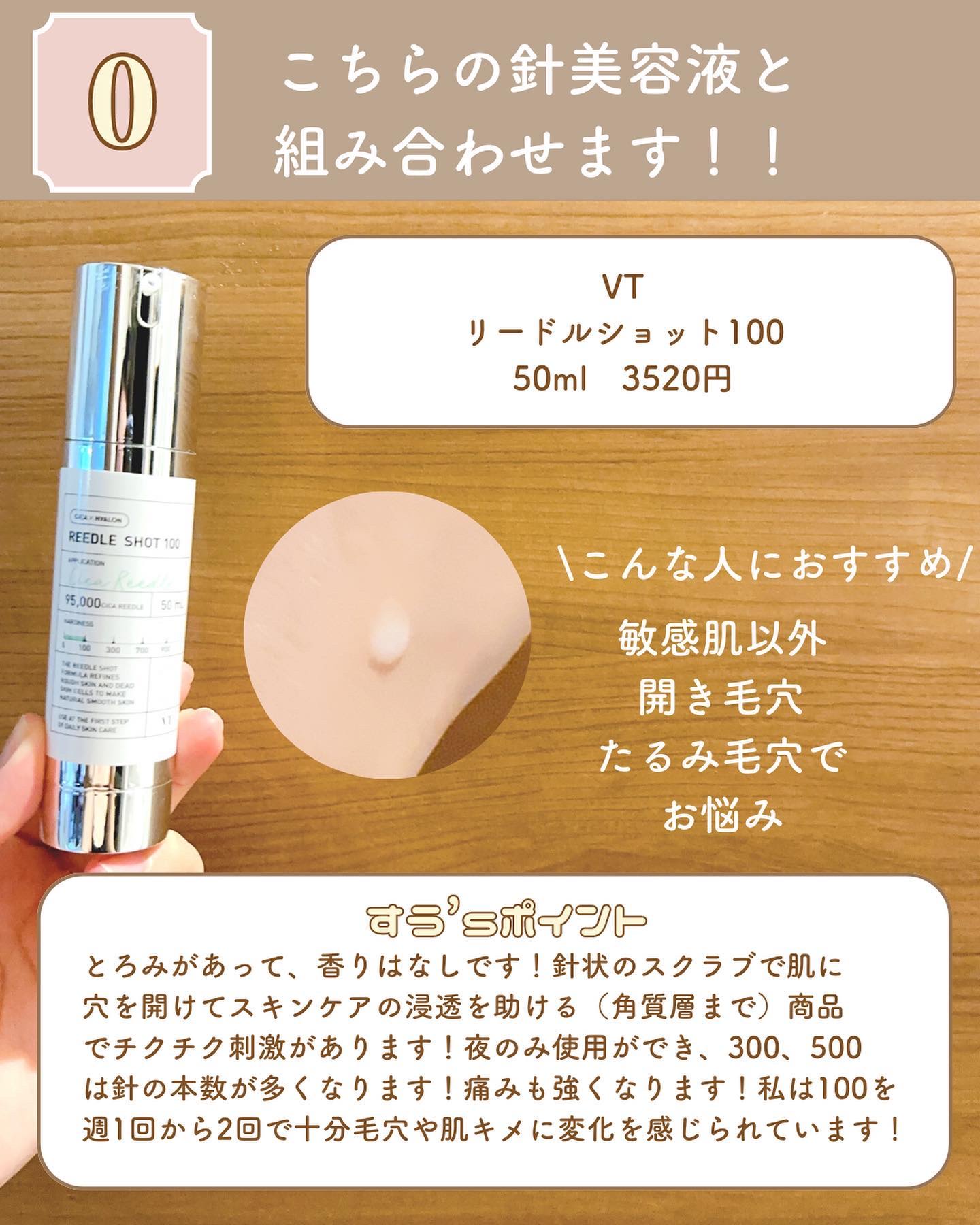 コスデバハ・Dr.Melaxin・VT・numbuzin・SKIN&LABの美容液を使った