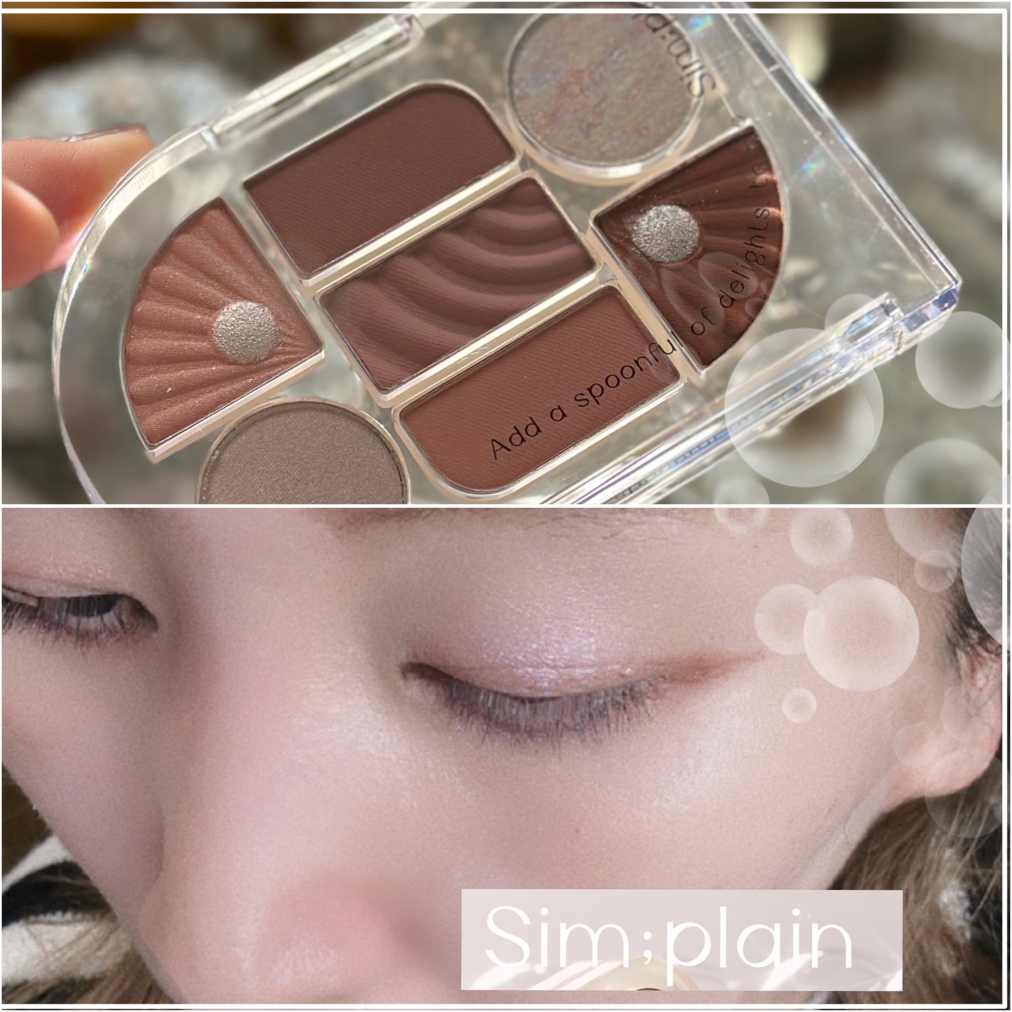 シンプレイン アイパレット/Sim;plain/アイシャドウパレットを使ったクチコミ(1枚目)