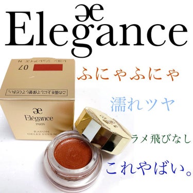 レヨン ジュレアイズ N 07/Elégance/ジェル・クリームアイシャドウを使ったクチコミ（1枚目）