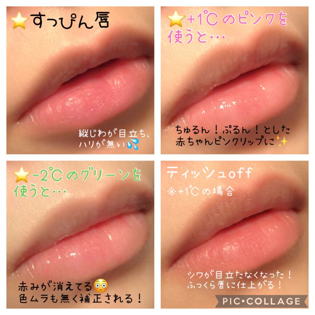 38°C / 99°F リップトリートメント (リップ美容液)/UZU BY FLOWFUSHI/リップケアを使ったクチコミ(5枚目)