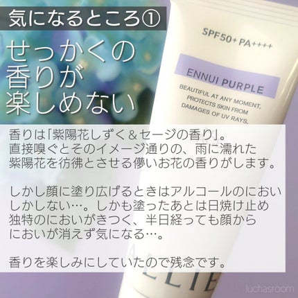 アリィー クロノビューティ カラーチューニングUV/アリィー/日焼け止めクリームを使ったクチコミ(4枚目)