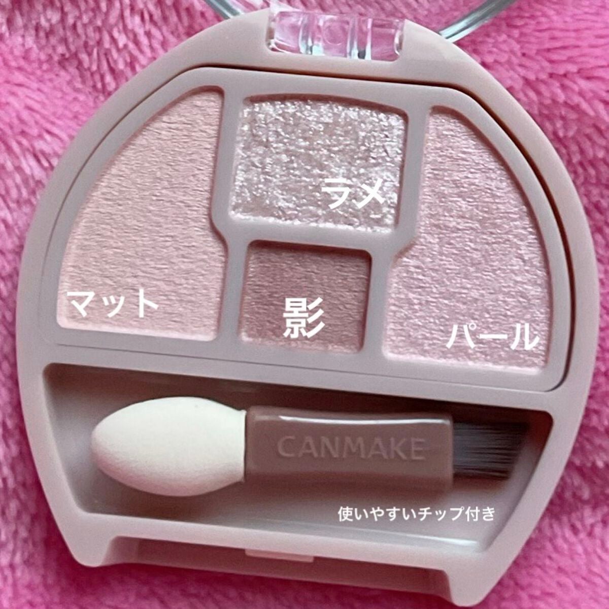 プランぷくコーデアイズ/キャンメイク/パウダーアイシャドウを使ったクチコミ(3枚目)