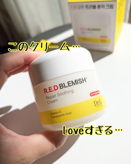 レッドブレミッシュ リペアスージングクリーム/Dr.G/フェイスクリームを使ったクチコミ(1枚目)