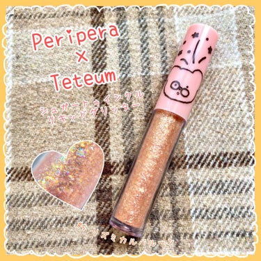 シュガー トゥインクル リキッド グリッター/PERIPERA/リキッドアイシャドウを使ったクチコミ（1枚目）