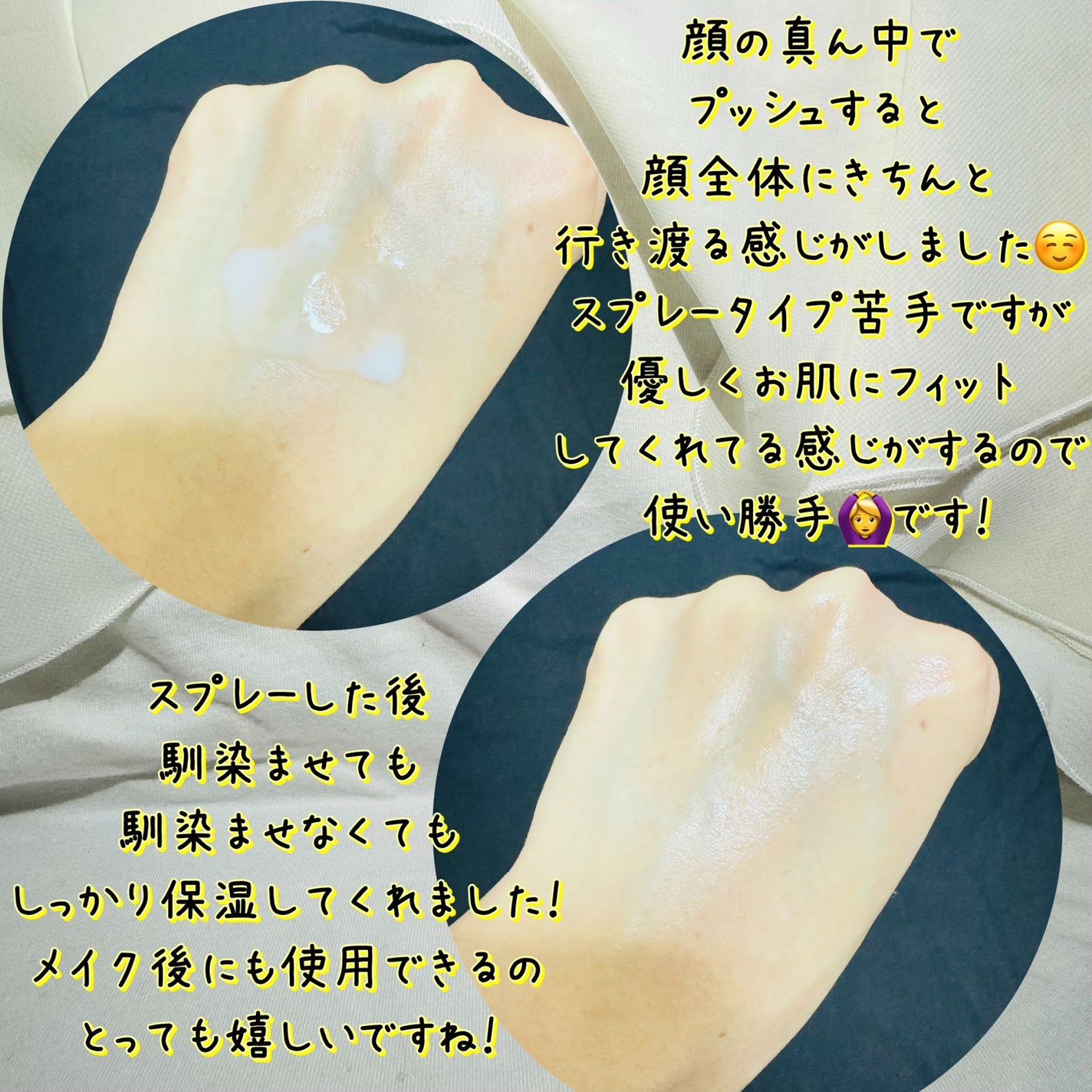 バイオームバリア クリームミスト/UIQ/ミスト状化粧水を使ったクチコミ(3枚目)