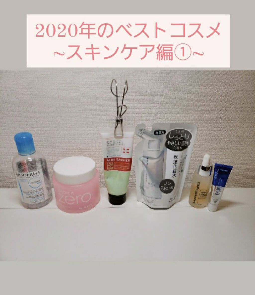 薬用プロテクトウォッシュ/アクネバリア/洗顔フォームを使ったクチコミ（1枚目）