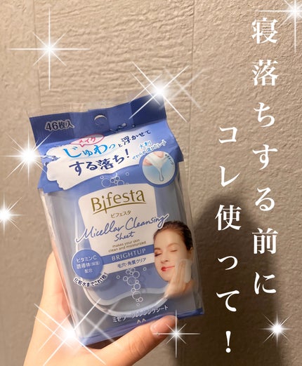 ミセラークレンジングシート ブライトアップ/ビフェスタ/クレンジングシートを使ったクチコミ(1枚目)