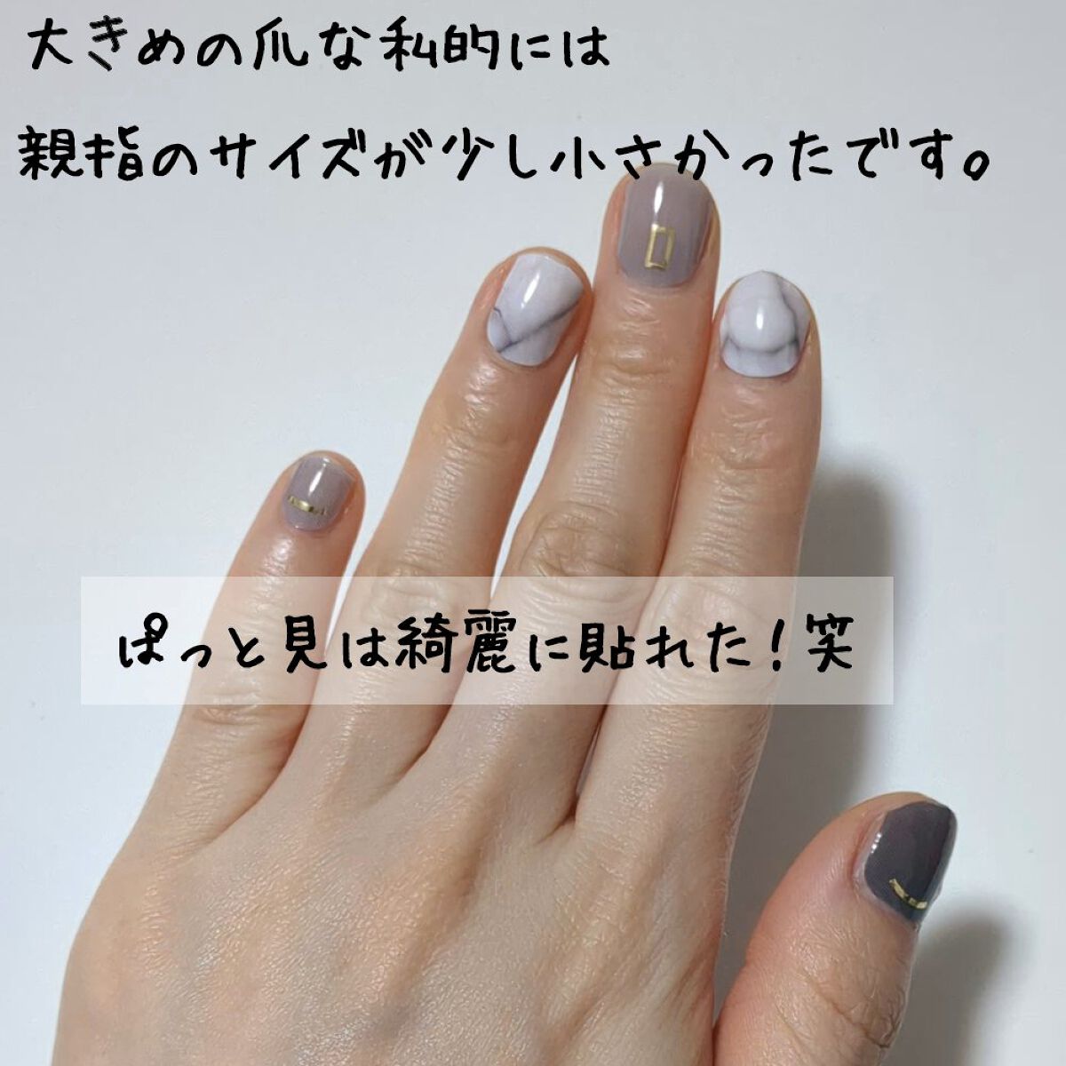 ジェルネイルシール/キャンドゥ/ネイルシールを使ったクチコミ（2枚目）