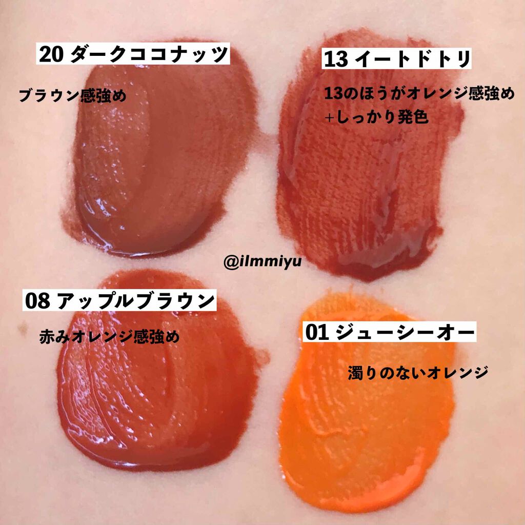 ジューシーラスティングティント/rom&nd/リップティントを使ったクチコミ(6枚目)
